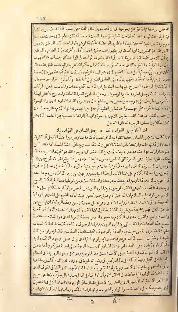 futmak.com - Page 117 - from part One of the first Boulaq edition